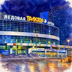 Ледовая Арена  «Трактор»