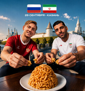 Россия - Иран. Товарищеская игра.