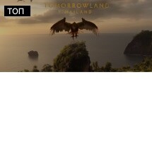 Tomorrowland Тайланд